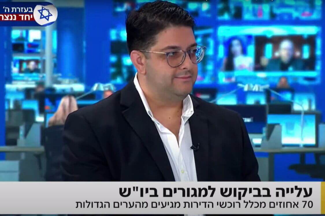 כיצד השפיעה המלחמה על העדפות המגורים של הישראלים?